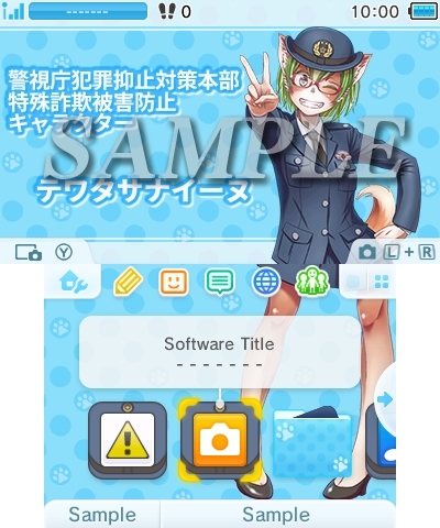 ���������꡼ No.001�Υ���ͥ������ / �ٻ�ģ�Ⱥ��޻��к������Υ���饯�����֥ƥ勵���ʥ����̡פ�3DS�ơ��ޤ��ۿ�