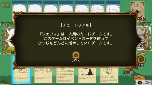 ���������꡼ No.014�Υ���ͥ������ / �ҤĤ������ɥ�����֥����ե���Shephy���פ�Switch�Ǥ�7��6�����ۿ�����