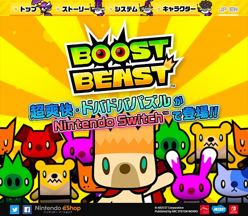 ꡼ No.019Υͥ / Nintendo SwitchѥեȡBOOST BEASTפeåפ720ۿ