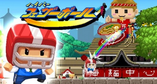 画像ギャラリー No.002のサムネイル画像 / Nintendo Switch向けスポーツアクション「ハイパーフェザーボール」が7月28日に配信