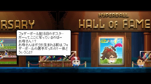 画像ギャラリー No.008のサムネイル画像 / Nintendo Switch向けスポーツアクション「ハイパーフェザーボール」が7月28日に配信