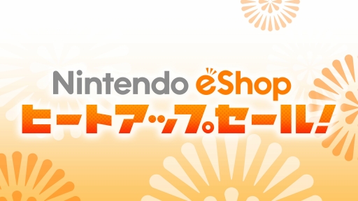 3ds Wii U用ソフトのセールが8月23日から開催 New3dsのバーチャルコンソールには Ffiv V Vi などsfcの12タイトルが登場