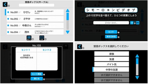 画像ギャラリー No.003のサムネイル画像 / Nintendo Switch向けダウンロードソフト「謎解きメール」の配信がスタート