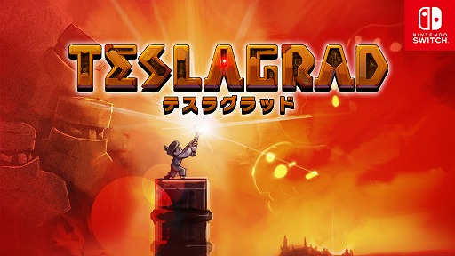 磁力を使って謎を解く2dパズルアクション テスラグラッド 11月16日に配信開始