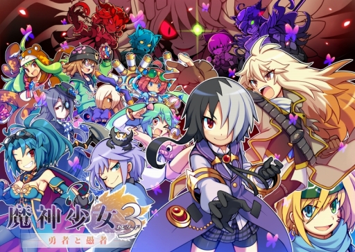 画像ギャラリー No.001のサムネイル画像 / 3DS用DLソフト「魔神少女 エピソード3 -勇者と愚者-」が配信開始