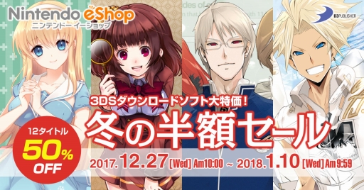 画像ギャラリー No.025のサムネイル画像 / ディースリー・パブリッシャーが3DS用DLソフトの半額セールを開始。1月10日まで