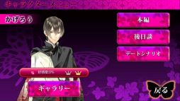 画像ギャラリー No.022のサムネイル画像 / 女性向け恋愛ADV「逆転吉原〜菊屋編〜」のNintendo Switch版が本日配信に