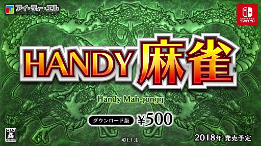 Nintendo SwitchHANDYPV