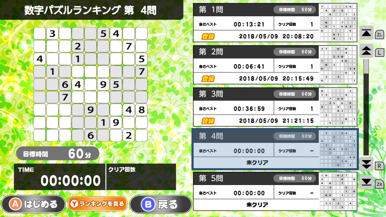 画像集 010 Nintendo Switch用dlソフト The 数字パズル の配信がスタート