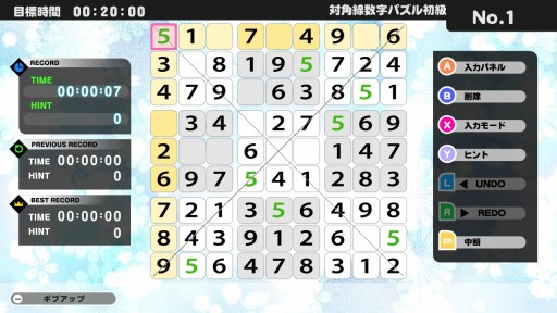 画像ギャラリー No.002のサムネイル画像 / Nintendo Switch用DLソフト「THE 数字パズル」の配信がスタート