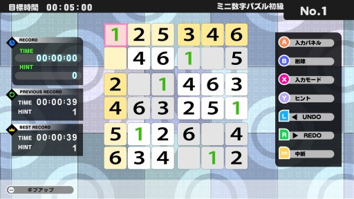 画像ギャラリー No.004のサムネイル画像 / Nintendo Switch用DLソフト「THE 数字パズル」の配信がスタート