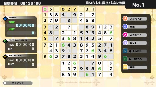 画像ギャラリー No.006のサムネイル画像 / Nintendo Switch用DLソフト「THE 数字パズル」の配信がスタート