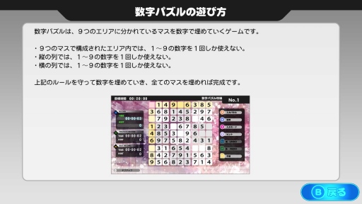 画像ギャラリー No.007のサムネイル画像 / Nintendo Switch用DLソフト「THE 数字パズル」の配信がスタート