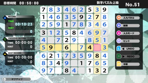 画像ギャラリー No.009のサムネイル画像 / Nintendo Switch用DLソフト「THE 数字パズル」の配信がスタート