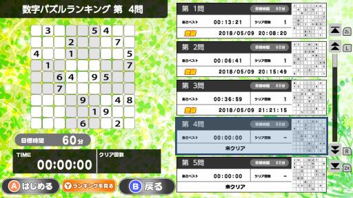 画像ギャラリー No.010のサムネイル画像 / Nintendo Switch用DLソフト「THE 数字パズル」の配信がスタート