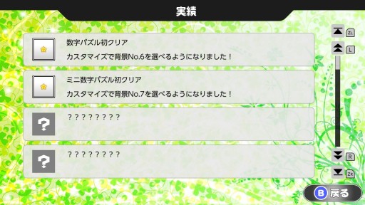 画像ギャラリー No.011のサムネイル画像 / Nintendo Switch用DLソフト「THE 数字パズル」の配信がスタート