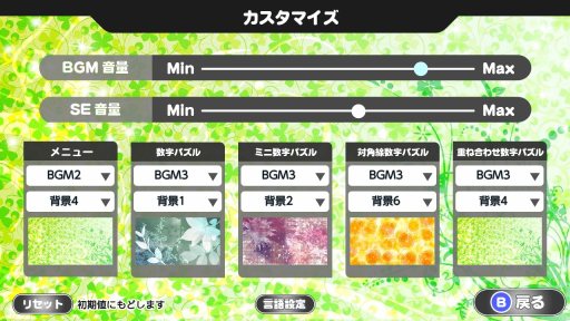 画像ギャラリー No.012のサムネイル画像 / Nintendo Switch用DLソフト「THE 数字パズル」の配信がスタート