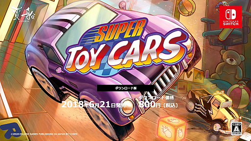 画像ギャラリー No.002のサムネイル画像 / 子供部屋が舞台のミニカーレース「Super Toy Cars」，Switch向けに配信開始
