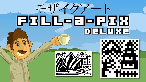 画像ギャラリー No.007のサムネイル画像 / 「モザイクアート Fill-a-Pix DELUXE」,Switch版が7月12日に配信決定。本日より体験版が配信中