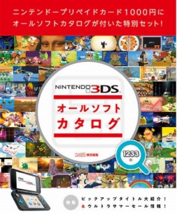 500ܰʾ3DSեȤץ饤󡣡֥˥ƥɡ3DS ȥ饵ޡפ719곫