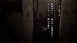 画像ギャラリー No.006のサムネイル画像 / Nintendo Switch向けホラーノベル「送り犬」が7月12日に配信開始