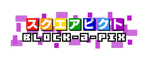 ꡼ No.001Υͥ / ֥åԥ㡼å֥ԥ Block-a-Pixפ3DS88ȯ