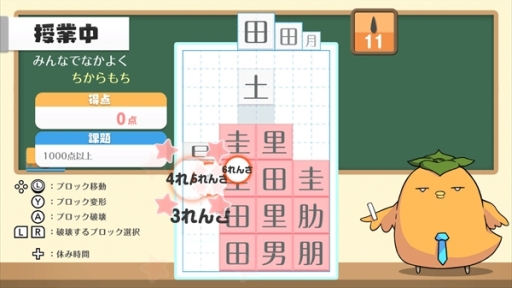 漢字ブロックを組み合わせて漢字を作るパズル テト字ス がnintendo Switch向けに配信開始