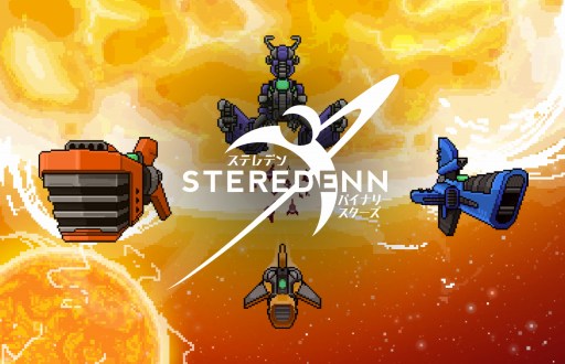 画像ギャラリー No.001のサムネイル画像 / Switch向け2Dシューティング「ステレデン バイナリースターズ」が9月20日に配信