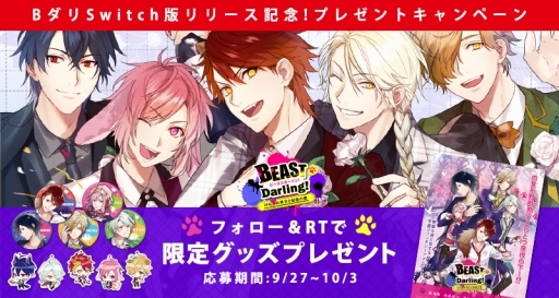 ꡼ No.009Υͥ / ADVBEAST Darling! ߤ˻Ҥ̩פSwitchǤۿ