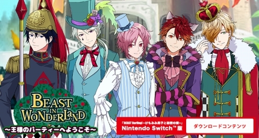 ꡼ No.012Υͥ / ADVBEAST Darling! ߤ˻Ҥ̩פSwitchǤۿ