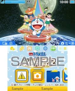 画像ギャラリー No.002のサムネイル画像 / 「映画ドラえもん のび太の月面探査記」仕様の3DS用テーマ第1弾が本日配信開始