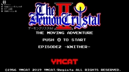 画像ギャラリー No.002のサムネイル画像 / Nintendo Switch版「デーモンクリスタル2 ナイザー」の配信時期が今春に決定