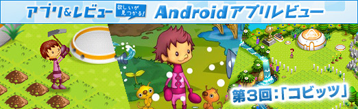 ꡼ No.002Υͥ / PRۡAndroidץӥ塼3бĥߥ졼֥ӥåġפϡڤߤʤ񸻤ڤؤ٤륨ʥࡪ