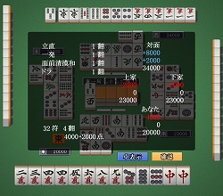 画像ギャラリー No.003のサムネイル画像 / イーフォルダ,1人用の無料ゲーム「FLASH麻雀 天聖」を公開中