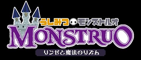 画像ギャラリー No.001のサムネイル画像 / 「うしみつモンストルオ」,限定非売品が当たるツイッターキャンペーンを開催