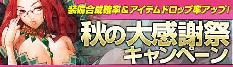 画像ギャラリー No.001のサムネイル画像 / 「ドラゴンクルセイド2F」,大感謝祭を開催。装備強化の成功率などが1.2倍に