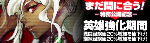 画像ギャラリー No.002のサムネイル画像 / 「ドラゴンクルセイド2F」特務「アサンの復興」を本日開始。便利機能の割引も