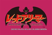 ꡼ No.002Υͥ / ץ󡤥˥ƥɡ3DSѥС륳󥽡ǡ֥åɥ꡼ޡ MAKAIMURA GAIDENפۿ򳫻