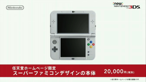 画像集サムネイル一覧 New3dsのバーチャルコンソールにsfcタイトルが配信開始 Sfcデザインのnew3ds Llも登場