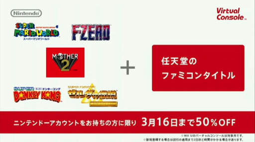 New3dsのバーチャルコンソールにsfcタイトルが配信開始 Sfcデザインのnew3ds Llも登場