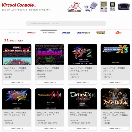 ꡼ No.001Υͥ / New3DSΥС륳󥽡SFC7ȥ뤬о졣ְɥ饭ס֥եʥե2ס֥ޥ󥷥 פʤ