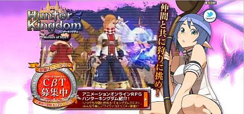 画像ギャラリー No.007のサムネイル画像 / 「Hunter Kingdom」がβテストを開始。GMギルドアカデミーに参加しよう