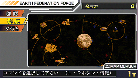 現場主義 のガンダムファンに朗報 シリーズ最新作psp 機動戦士ガンダム 新ギレンの野望 は総師のほか司令官やパイロットの立場でも楽しめる