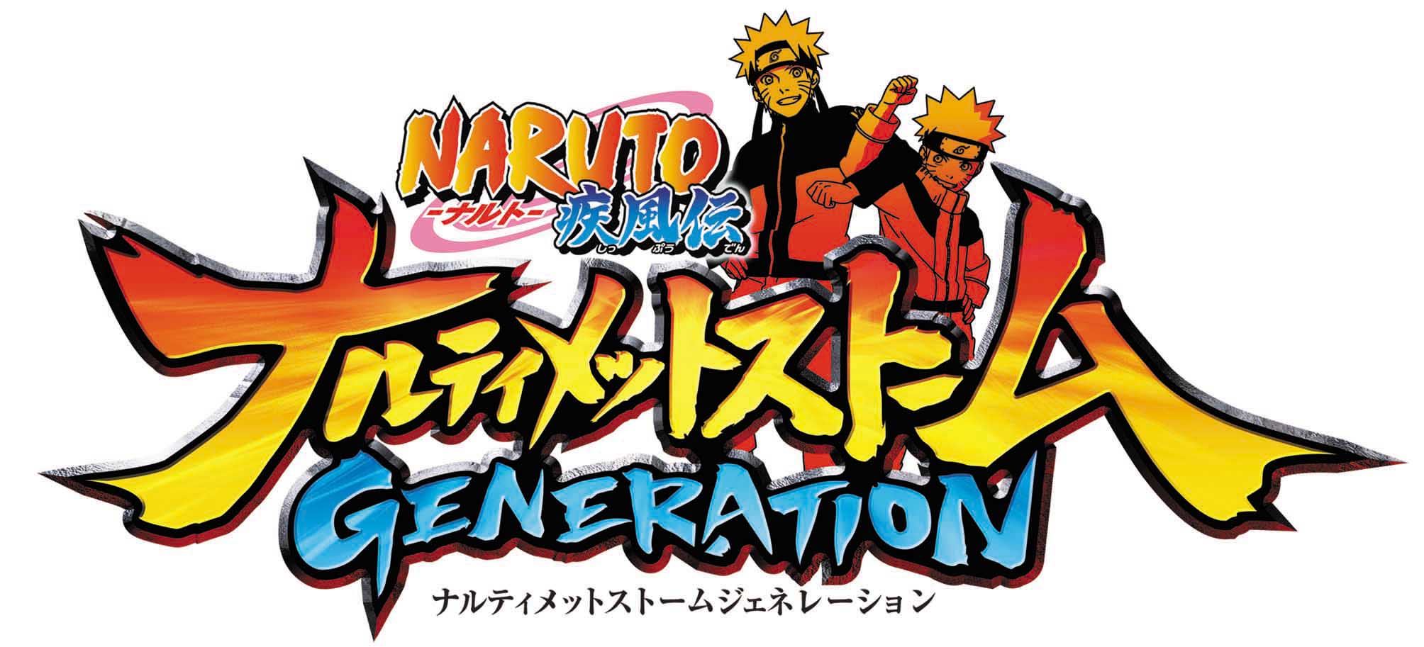 Naruto ナルト 疾風伝 ナルティメットストームジェネレーション Ps3 4gamer Net