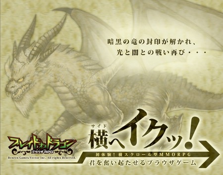 ꡼ No.005Υͥ / ֥饦֥֥쥤ɥ֥ɥ饴סƥӥϡߤ¤륿פMMORPG