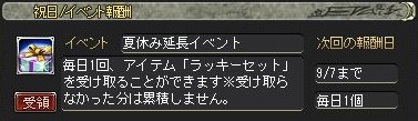 画像ギャラリー No.002のサムネイル画像 / 「ブレイドオブドラゴン」本日から1週間,アイテムが毎日もらえるイベント開催
