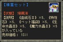 画像ギャラリー No.003のサムネイル画像 / 「ブレイドオブドラゴン」カドモス港に出現したモンスター5体を倒せ
