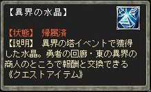 画像ギャラリー No.003のサムネイル画像 / 「ブレイドオブドラゴン」に「異界の塔」が実装。最上階を目指せ