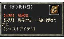 画像ギャラリー No.004のサムネイル画像 / 「ブレイドオブドラゴン」に「異界の塔」が実装。最上階を目指せ