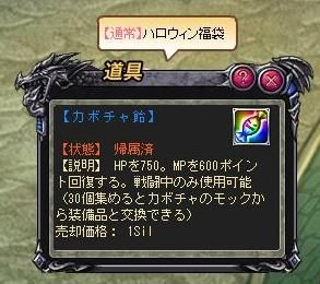 画像ギャラリー No.002のサムネイル画像 / 「ブレイドオブドラゴン」,ドラク城でカボチャ飴を集めてアクセサリと交換しよう